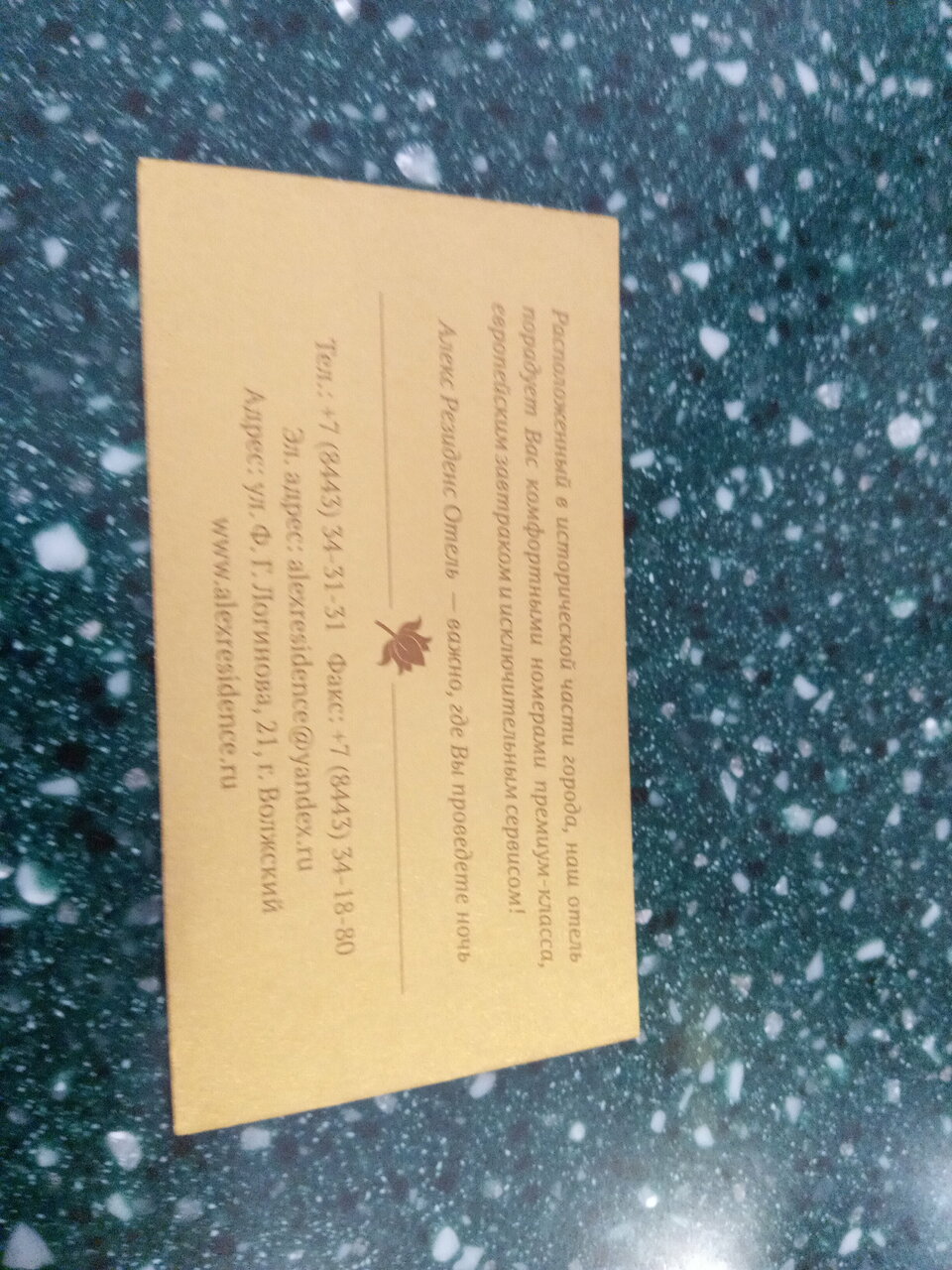 Гостиница Алекс Резиденс Волжский-222