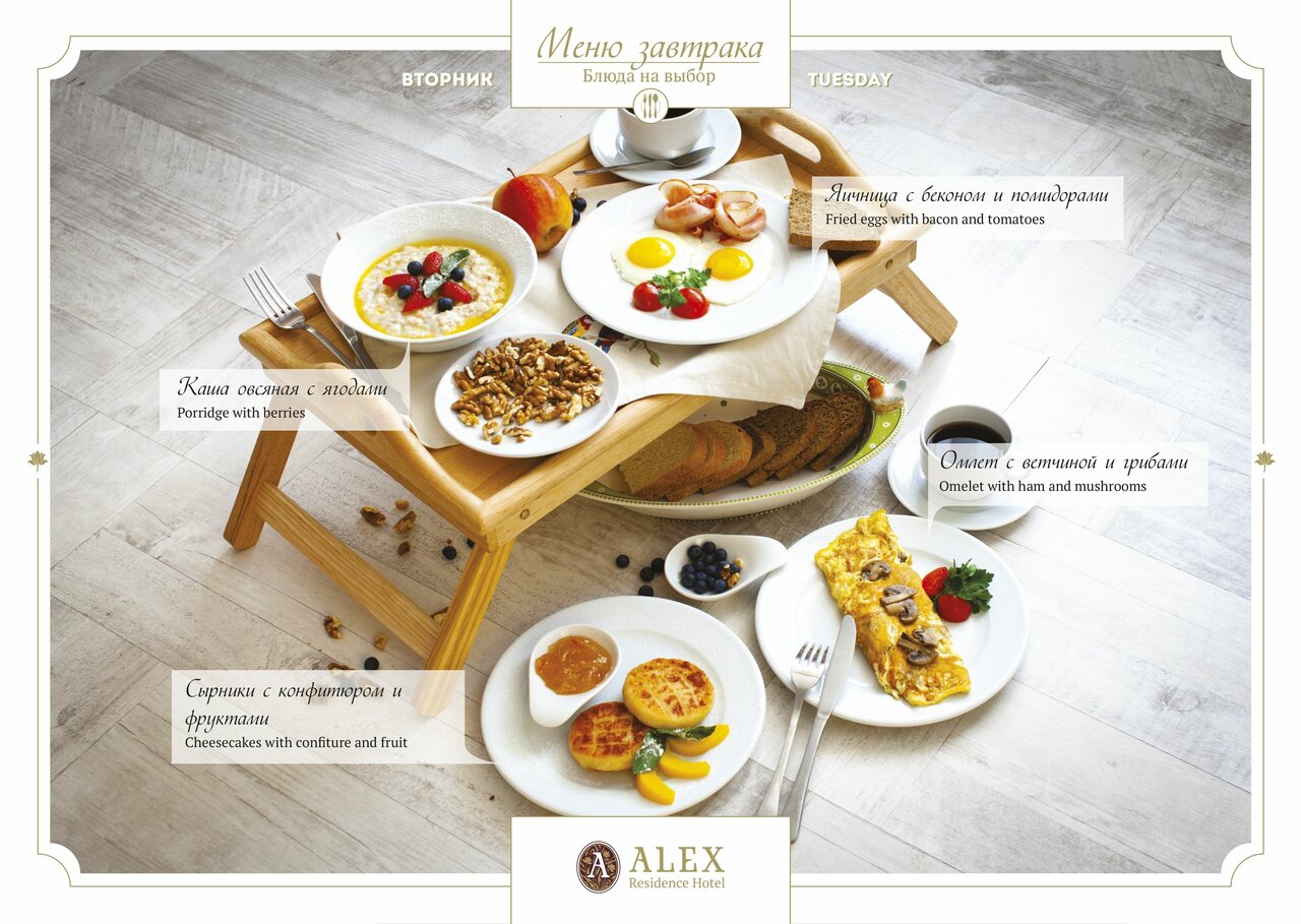 Гостиница Алекс Резиденс Волжский-168