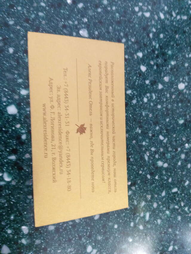 Фото Гостиница Алекс Резиденс Волжский-221 Гостиница Алекс Резиденс Волжский-221